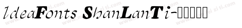 ldeaFonts ShanLanTi字体转换